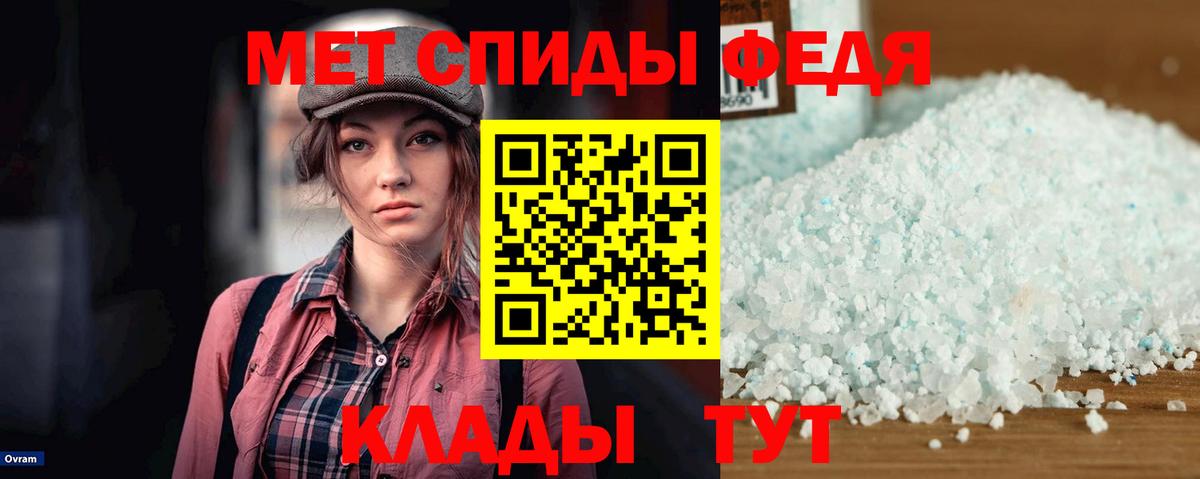 Амфетамин 97% Керчь