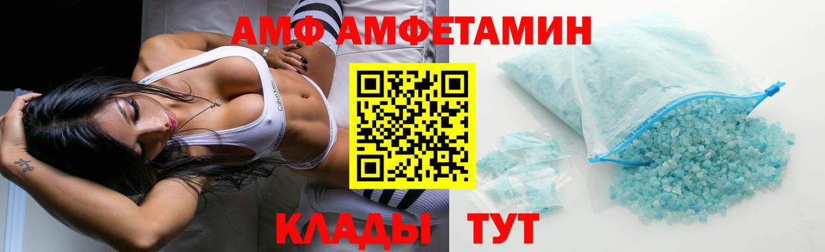 Amphetamine  Вход с VPN  мега маркетплейс  АМФЕТАМИН 98%  Керчь 