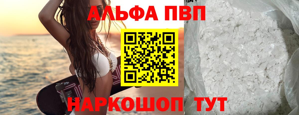 Альфа ПВП Соль  Alfa_PVP СК  Alpha PVP  Керчь  Вход с VPN 