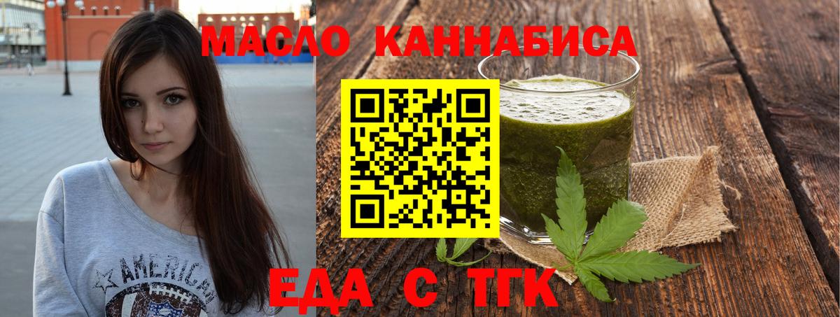 Cannafood марихуана  Вход с VPN  Керчь 