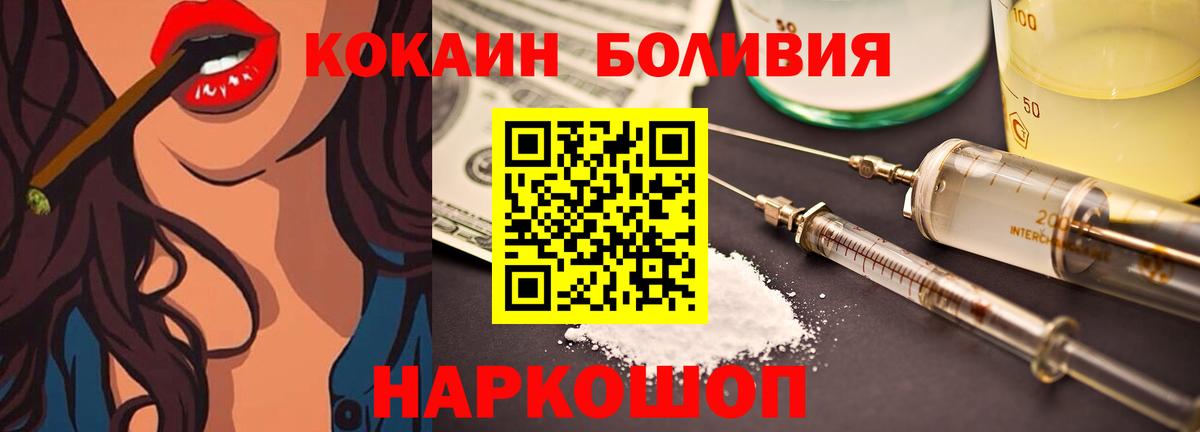 Кокаин Боливия Керчь