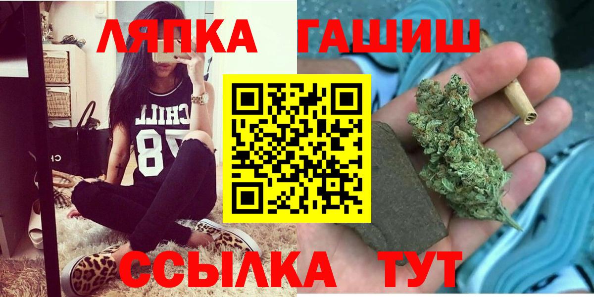 ГАШ  Вход с VPN  Гашиш гашик  Керчь  Гашиш гарик 