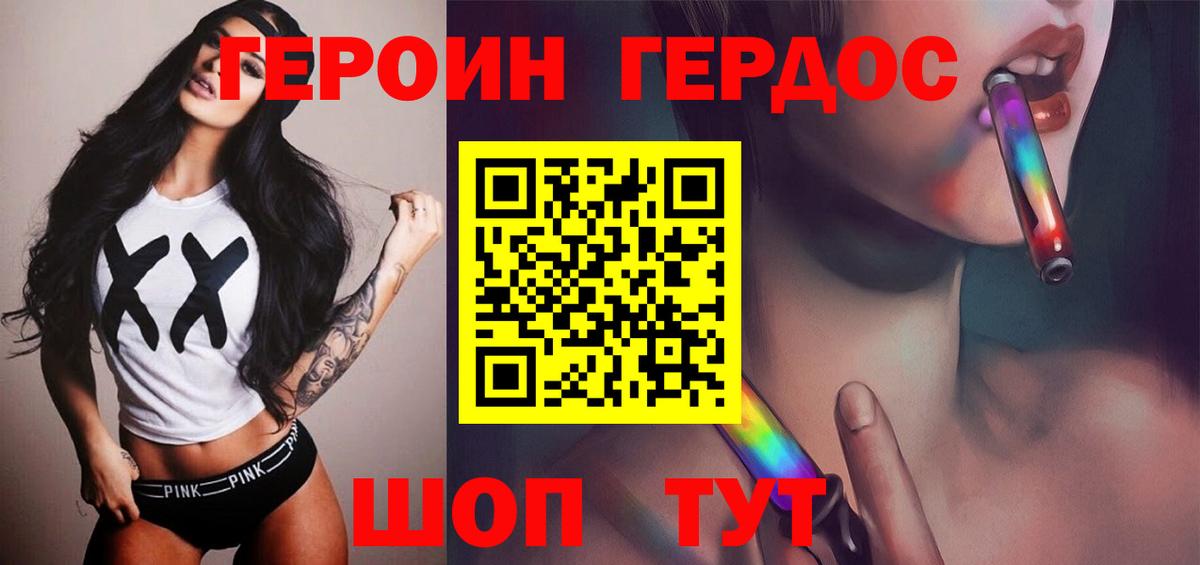 ГЕРОИН афганец  Вход с VPN  Героин  Керчь 