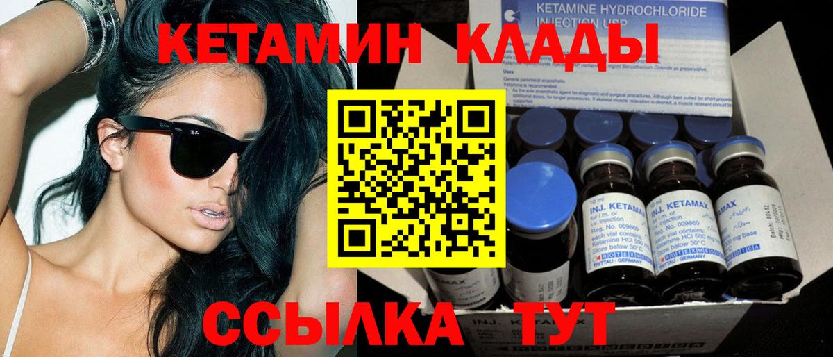 КЕТАМИН VHQ  Вход с VPN  КЕТАМИН ketamine  Керчь 
