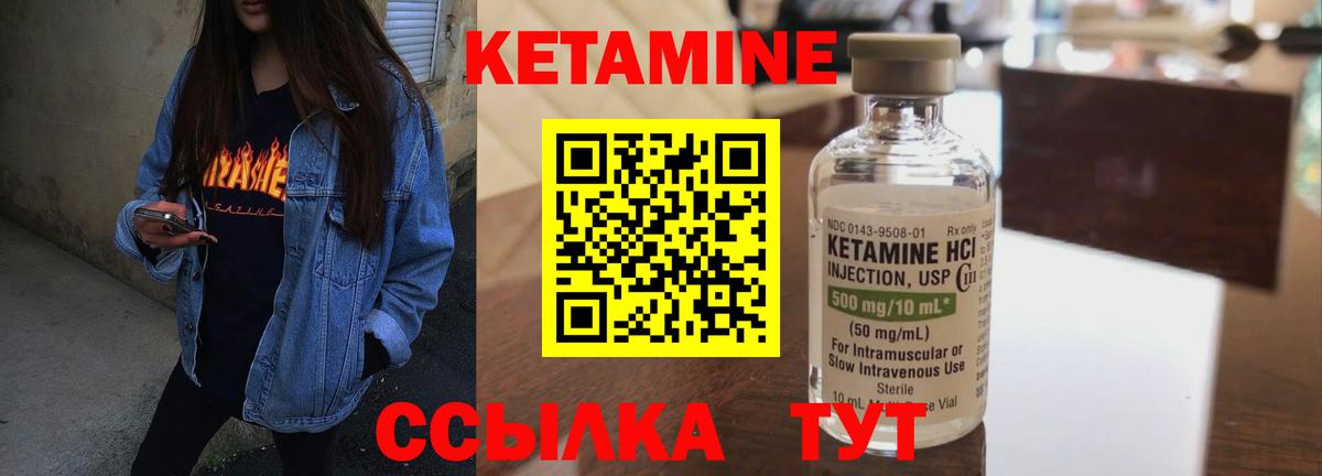 Кетамин ketamine Керчь