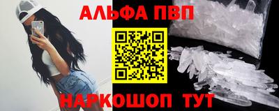 apvp Краснознаменск