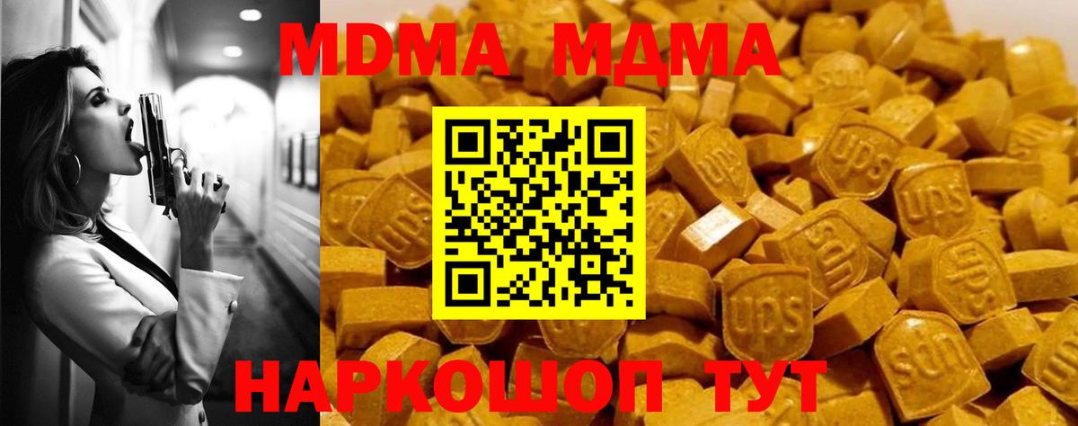 Керчь  MDMA VHQ  МДМА Molly  Вход с VPN 