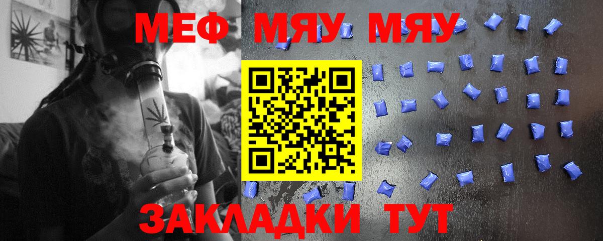 Керчь  МЕФ VHQ  МЕФ  МЕФ mephedrone  Вход с VPN  МЕФ 