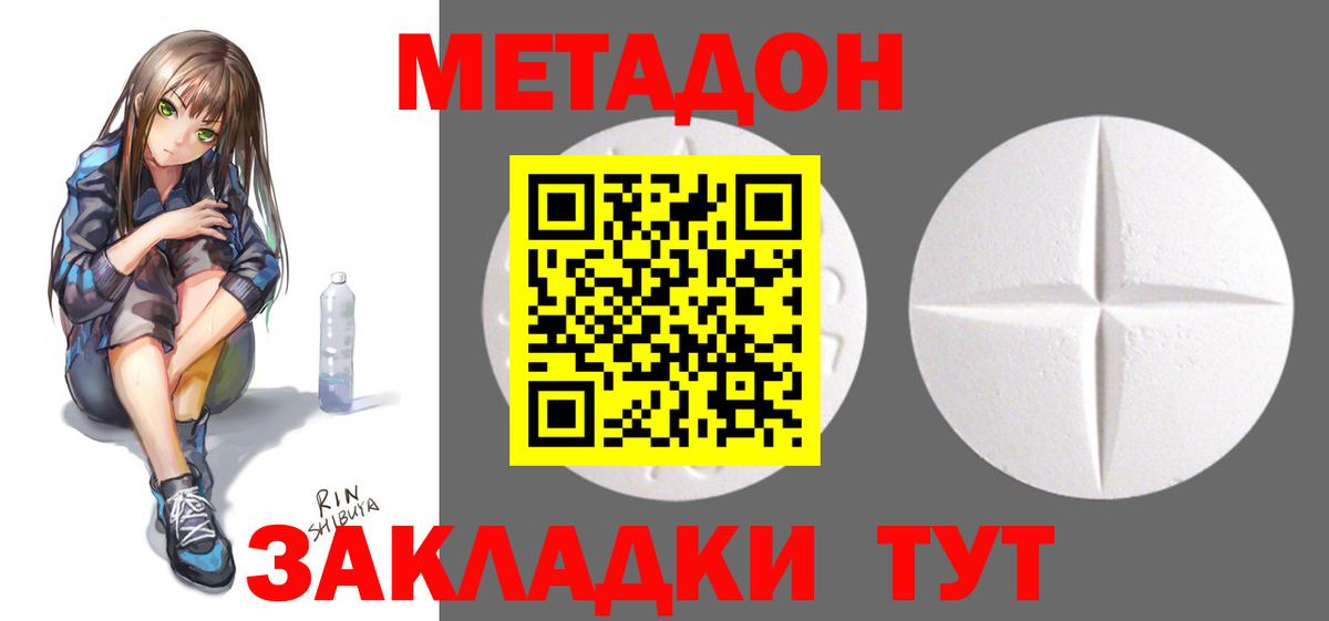 МЕТАДОН мёд  Вход с VPN  Керчь 