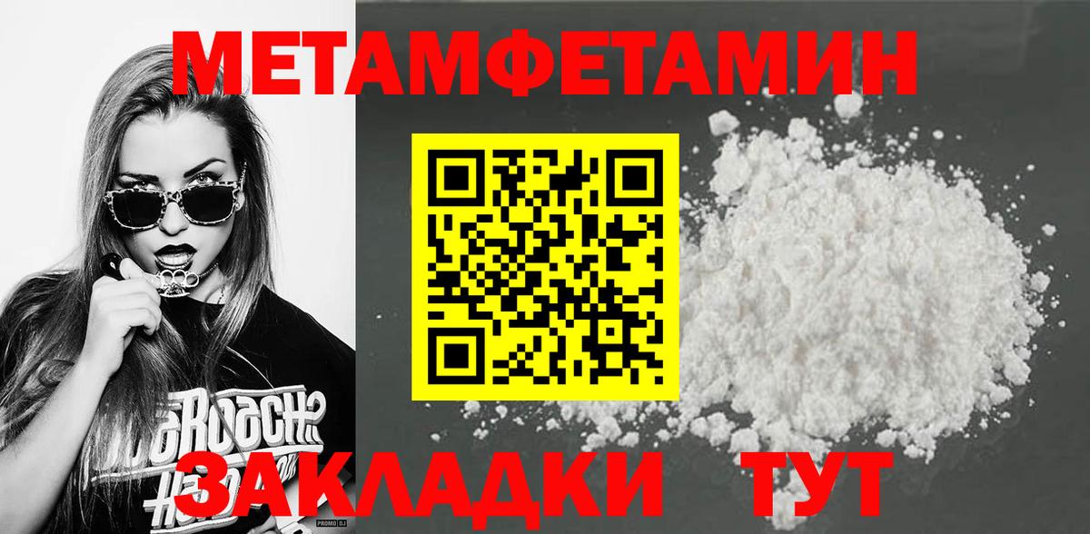 МЕТАМФЕТАМИН кристалл Керчь